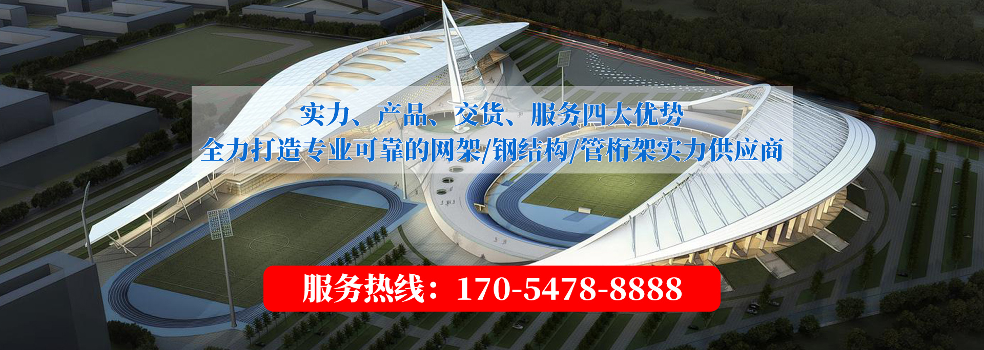 山東華中集團有限公司