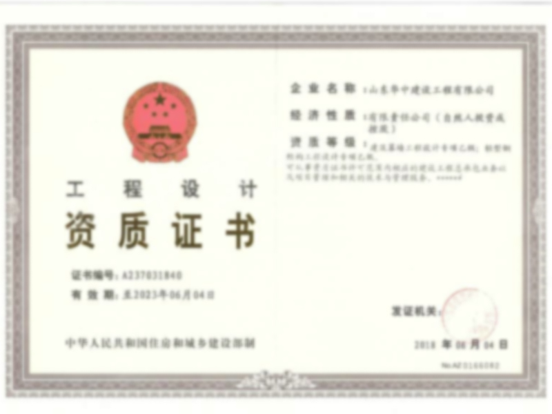 設計資質.jpg